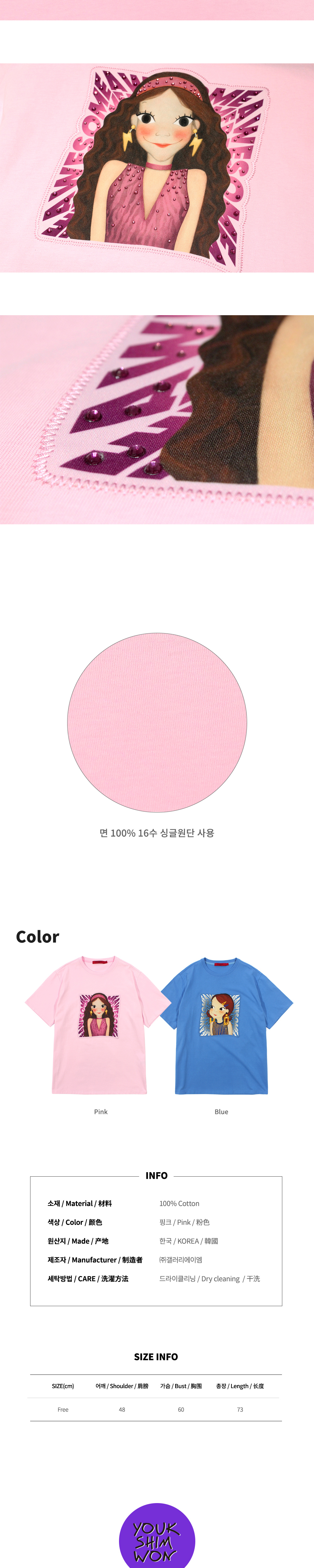 配件 baby pink 彩色图像-S1L1
